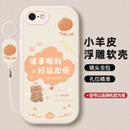 度晉適用蘋果6splus手機(jī)殼iphone6plus新款i6全包i6sp保護(hù)套puls平果6p防摔ipone六6s送掛繩ip外殼男女 【白色-諸事順利（小熊）】+手環(huán)掛繩 iPhone 6 plus