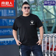 南極人夏特大號(hào)男裝加肥加大碼短袖T恤純棉寬松微彈胖子肥佬半 黑色小瑪莎 M 建議100-120斤