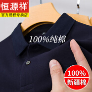 恒源祥100%純棉男士polo衫夏季帶領(lǐng)純色休閑短袖T恤男中年爸爸裝 藏青 2XL