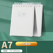 晨光 （M&G）螺旋A7筆記本便攜隨身攜帶小號(hào)迷你 口袋本記事本便簽本 線圈便簽本 便利隨手記備忘錄 A7豎翻2本丨方格款/80頁(yè)74*105mm