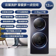 海爾攬光12P3雙子分區洗衣機 12公斤雙筒直驅變頻 無(wú)烘干 C8 12P3U1直驅子母洗衣機