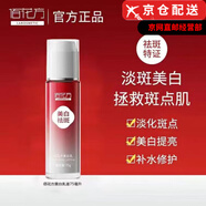 佰花方官i方斷黑清肌潤(rùn)顏精華液面膜精華水乳面霜旗艦護(hù)膚品套裝店 美白祛斑乳液