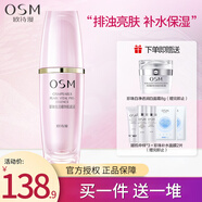 歐詩漫珍珠悅活精華肌底液30ml排濁亮膚補水保濕改善暗沉面部精華護膚品