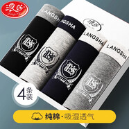 浪莎（LangSha）男士內(nèi)褲男平角褲棉質(zhì)抑菌柔透氣運動大碼u凸四角男式潮內(nèi)褲 足球先生【盒裝4條】 XL (175/100)