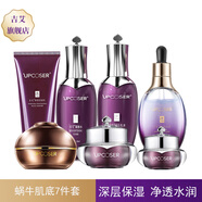 吉艾蝸牛肌底套裝補水保濕易吸收改善缺水干燥粗糙肌膚水潤 7件套