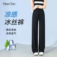 FitonTon闊腿褲女夏季薄款垂感冰絲褲直筒顯瘦褲子系帶休閑寬松長褲X0011
