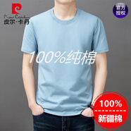 皮爾卡丹（pierre cardin）重磅100%新疆棉短袖t恤男圓領(lǐng)休閑夏季中年半袖純棉體恤男士上衣 湖蘭ZMN2169純色(100%純棉) L 170(120斤-140斤)(100%純棉)