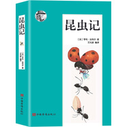 昆蟲(chóng)記(從霍金的時(shí)間簡(jiǎn)史首版以來(lái),到從一到無(wú)窮大、昆蟲(chóng)記、趣味物理學(xué)等科普經(jīng)典,成為國際出版史上
