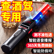 兆為（ZHAOWEI）酒精測試儀檢測儀測酒儀智能語音測量儀器查酒駕器高精度家用專用