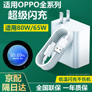 辛己盛適用OPPO充電器氮化鎵80W/100W超級閃充套裝findx8真我快充頭reno8pro+/12/13手機(jī)ace數(shù)據(jù)線充電頭 1米套裝【適配80W超級閃充】閃充頭+閃充線