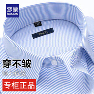 羅蒙（ROMON）抗皺襯衫男士長袖春秋季新款商務休閑棉襯衣免燙職業(yè)正裝時尚條紋 K997-藍色【1件裝】 43