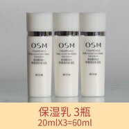 歐詩(shī)漫珍珠白潔面水乳組合潔面小白燈精華面霜眼霜小樣旅行裝中樣護膚品 珍珠白保濕乳20ml*3