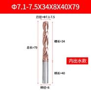 XMSJ定制鎢鋼內冷出水麻花鉆頭CNC加工中心整體硬質(zhì)合金粗定柄3D65度6 7點(diǎn)17點(diǎn)5*34*8*40*79