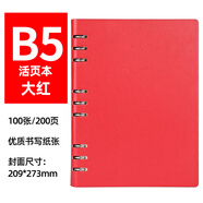 旭辰文具活頁(yè)筆記本本子B5大紅色 100張/200頁(yè)9孔皮面商務(wù)辦公會(huì )議記事本可拆卸加厚日記本單位企業(yè)定制LOGO