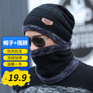 珊詩麗帽子男女冬天保暖加絨毛線帽韓版戶外冬季棉帽針織帽青年護耳包頭 套帽分體加厚黑色（-20度） 55-60