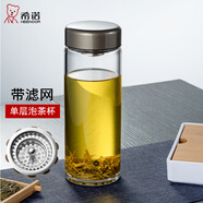 希諾（HEENOOR）玻璃杯單層加厚帶濾網(wǎng)水杯女大容量便攜帶蓋辦公泡茶杯男家用杯子 閃銀灰-540ml【帶濾網(wǎng)】升級款 帶濾網(wǎng)+杯套