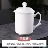御陶世家骨質(zhì)瓷馬克杯純白色陶瓷杯子家用瓷杯水杯女早餐杯辦公杯定制logo 冠軍杯（約500ml）