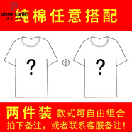 皮爾卡丹咖色女士t恤短袖2025新款夏季純棉寬松顯瘦設計感上衣正肩體恤衫 純棉2件裝任選 M 推薦100斤內