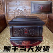 【當(dāng)天發(fā)貨】黑檀木實(shí)木高檔骨灰盒壽盒男女通用基督教十字架壽盒殯葬用品榫卯結(jié)構(gòu) 十字架款 33.7*23.5*23.7厘米