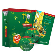 書蟲·牛津英漢雙語讀物：4級下（高一、高二 套裝共9冊 附MP3光盤2張）