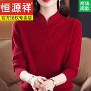 恒源祥羊絨衫女100純羊絨中年媽媽冬裝旗袍領(lǐng)毛衣加大碼打底衫 酒紅色 4XL 建議160-180斤