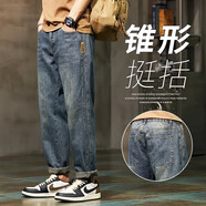 真維斯（JEANSWEST）牛仔褲男美式復(fù)古錐形潮流時(shí)尚哈倫百搭寬松直筒九分休閑長褲子 N8006藍(lán)色 34