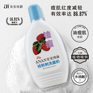 安安純新袪粉刺洗面奶200g 祛痘老牌國(guó)貨無(wú)泡潔面乳潔面奶潔膚改善痘肌