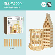 彌鹿（MiDeer）積木玩具男女孩禮物木質(zhì)多功能diy創(chuàng)意建筑玩具-原木色家居裝飾