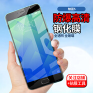 拓蒙 適用于魅族魅藍5/M5/M5S鋼化膜手機貼膜高清防爆抗藍光玻璃保護膜 魅藍5【精雕版】高清防爆鋼化膜*單片裝