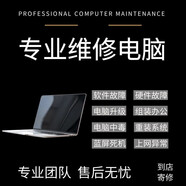 聯(lián)想ThinkPad戴爾華碩宏基東芝三星神州不開機(jī)進(jìn)水維修 電腦維修服務(wù)筆記本維修服務(wù)維修電腦服務(wù)商 筆記本主板維修A