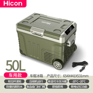 惠康車載冰箱壓縮機制冷大貨車家兩用12v24v冷凍冷藏戶外移動冰箱 50L 車用款