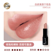 Living NatureLivingNature麗薇奈兒孕婦口紅純植物彩妝潤唇膏孕婦專(zhuān)用化妝 08#[裸粉色]_歐美風(fēng)