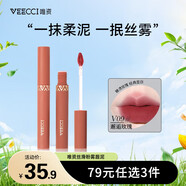 唯資（VEECCI）唇泥輕柔絲絨粉霧感唇釉啞光唇釉學(xué)生平價(jià)持久顯白口紅女 V09#邂逅玫瑰
