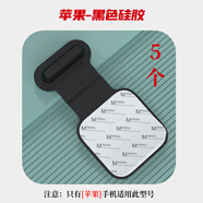 幼再手機充電口防丟防塵塞適用Type-c接口手機電源堵頭iphone蘋(píng)果11/12/13/14防丟硅膠塞 【蘋(píng)果】黑色硅膠 防丟防塵塞 （5個(gè)）