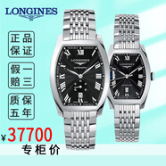 【二手99新】浪琴情侶對(duì)表一對(duì) 名匠/典藏酒桶型自動(dòng)機(jī)械 七夕情人節(jié)生日送禮物 瑞士二手奢侈品腕表 38/30mm黑盤鋼帶【酒桶型表盤】 情侶表一對(duì)