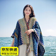 Qbily民族風(fēng)披肩 旅游穿搭斗篷外套披肩復(fù)古風(fēng)拼接外搭披風(fēng)厚毯子圍巾 民族風(fēng)披肩-湖藍(lán)色