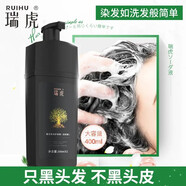 瑞虎一洗自然黑洗發(fā)膏染發(fā)劑植物自然黑色泡泡染發(fā)液清水黑發(fā)焗油膏 自然黑