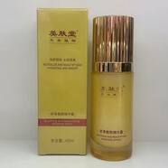 美膚堂【品牌正品】草本植萃系列水乳膏霜護膚男女秋冬滋養嫩膚修護提亮 精華露40ml