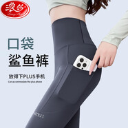 浪莎口袋款鯊魚褲女外穿秋季薄款高腰提臀收腹彈力瑜伽新款打底褲 084深灰不加絨 2XL 141-155斤