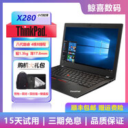 聯(lián)想ThinkPad X280 X250 X260 X270二手筆記本輕薄商務(wù)本12.5寸IBM 11)X280 i5 8G 256G固態(tài) 12.5寸 9成新
