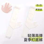棉奇熊女童打底褲夏季薄款女寶寶褲襪白色九分褲網(wǎng)眼透氣長褲防蚊褲兒童 MO-009-白+白【輕薄高彈】 100 【建議105-120CM】