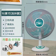 華本華本大臺扇純銅電機16吋12吋五葉家用搖頭可調(diào)節(jié)三檔大風力柔和 16吋五葉臺扇綠色