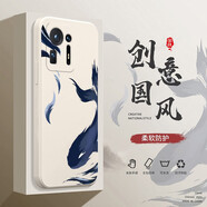 邁普利 小米mix4手機(jī)殼液態(tài)硅膠保護(hù)套全包直邊防摔國(guó)風(fēng)個(gè)性創(chuàng)意卡通潮牌網(wǎng)紅軟殼 【象牙白-北冥有魚】+貼膜