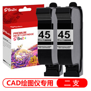 時(shí)至適用惠普HP45墨盒cad服裝繪圖儀嘜架機HP1280 1180打印機手持噴碼機油性快干墨盒黑色  45墨盒 服裝機/CAD繪圖儀專(zhuān)用 雙支裝