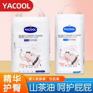 雅酷山茶精油紙尿褲嬰兒輕薄干爽尿不濕寶寶透氣性小內褲防紅pp拉拉褲 紙尿褲S碼70片（腰貼型）