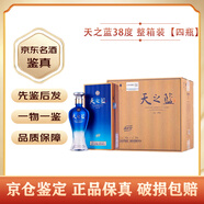 洋河【名酒鑒真】新版洋河藍色經典 海之藍/天之藍 38度 綿柔型白酒 2024年 500mL 4瓶 天之藍整箱裝
