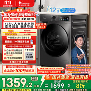 小天鵝（LittleSwan）滾筒洗衣機全自動(dòng)家用【TG120V098WDT】12公斤大容量 超薄 節能 內衣洗 家電國家補貼20% 以舊換新