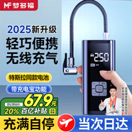 夢(mèng)多福車(chē)載充氣泵汽車(chē)輪胎無(wú)線(xiàn)電動(dòng)打氣泵測高胎壓便攜打氣筒車(chē)胎充氣寶 【無(wú)線(xiàn)充電寶】雙泵增壓充滿(mǎn)自停 摩托車(chē)電動(dòng)車(chē)電瓶車(chē)轎車(chē)suv專(zhuān)用