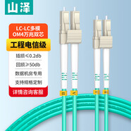 山澤(SAMZHE)光纖跳線 工程電信級(jí)萬兆LC-LC多模雙芯OM4 阻燃低煙無鹵入戶線 收發(fā)器尾纖2米G4-LCLC02