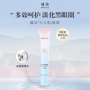 瞳話（Pretale） 馬應(yīng)龍眼霜提拉緊致電動(dòng)眼袋滾珠按摩熬夜黑眼圈細(xì)紋瞳話眼霜15g 黑眼圈】